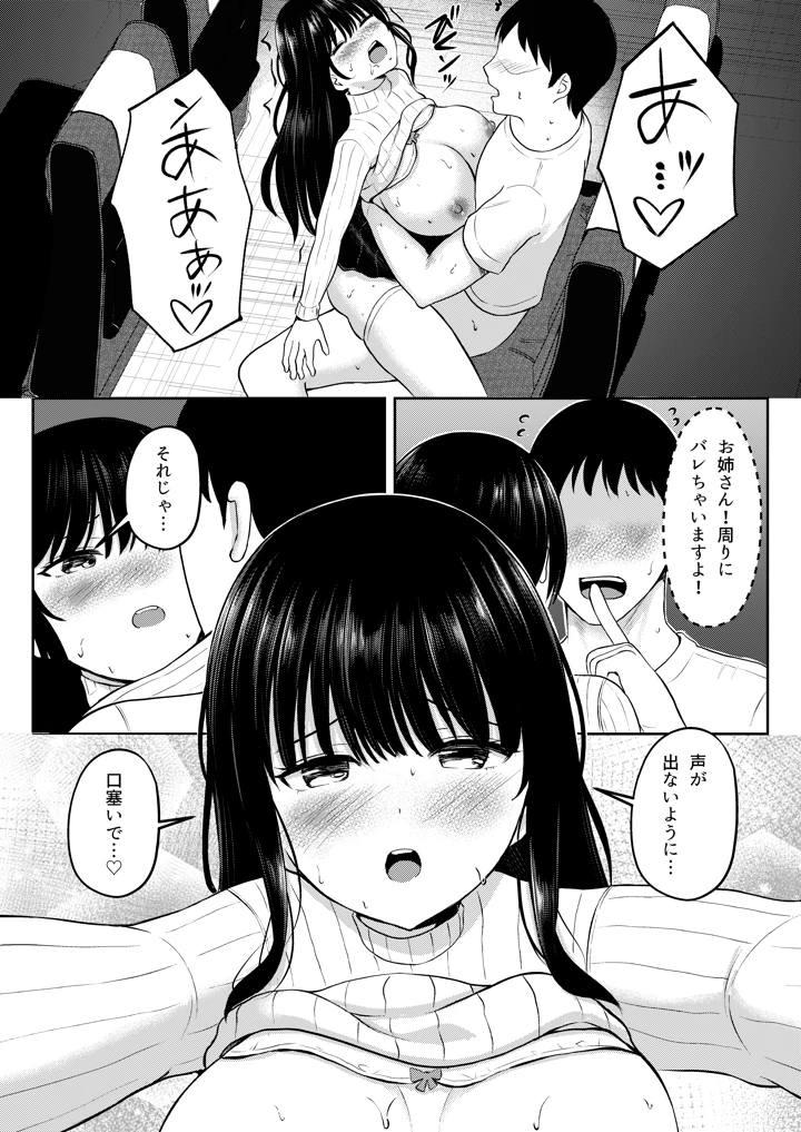 31ページ目