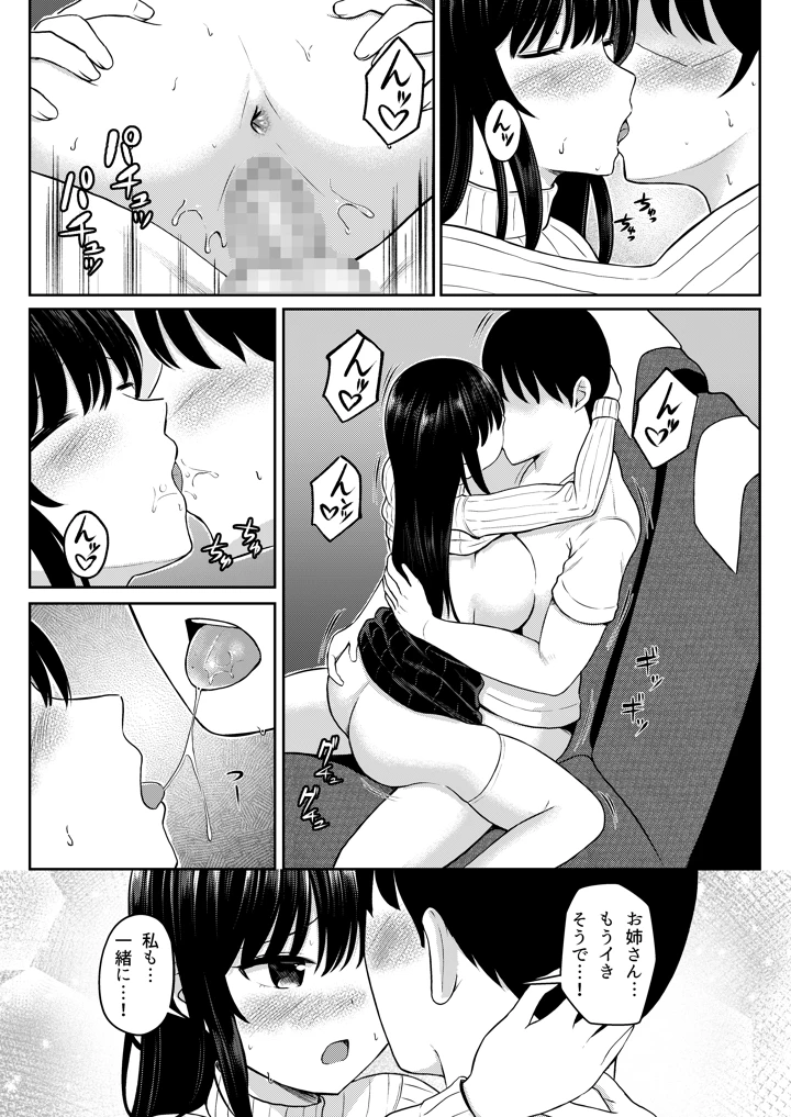 32ページ目