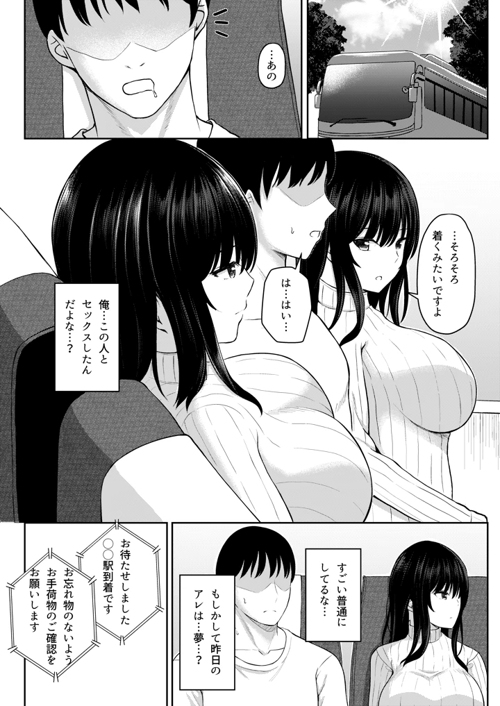 34ページ目