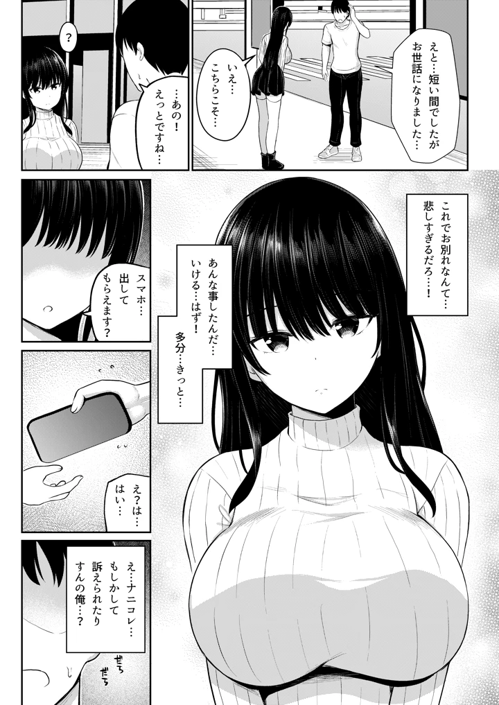 35ページ目