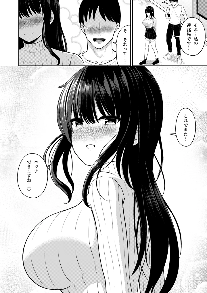 36ページ目