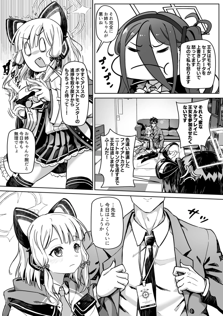 6ページ目