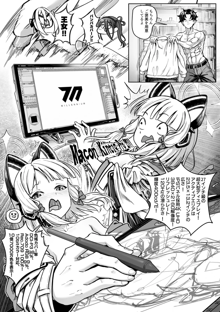 12ページ目