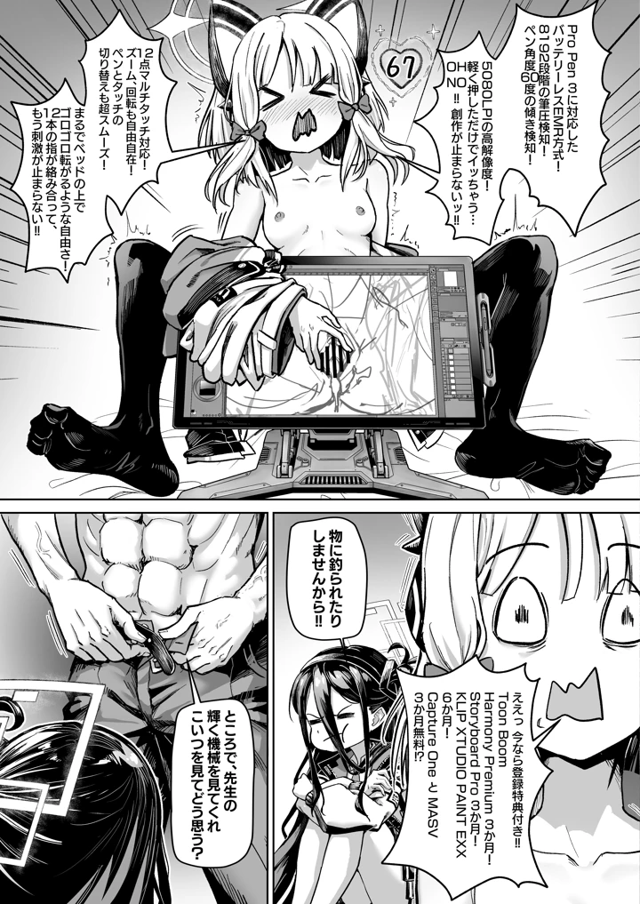 13ページ目