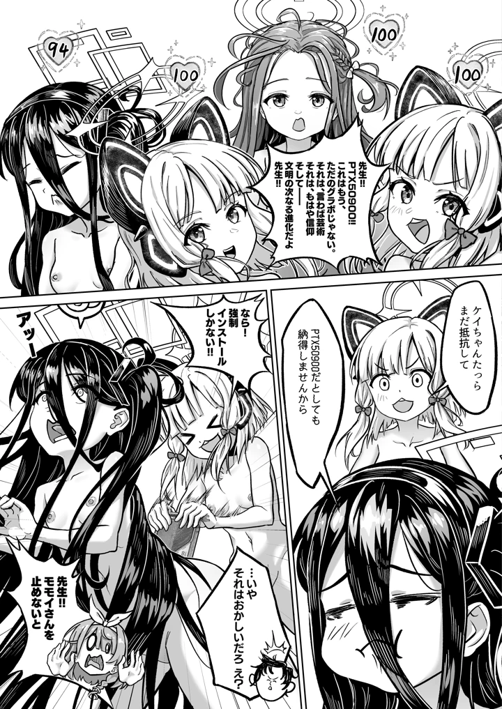 17ページ目