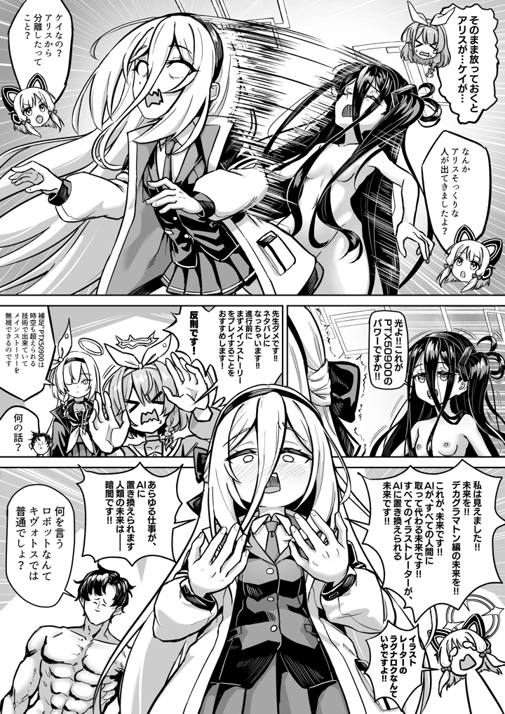 18ページ目