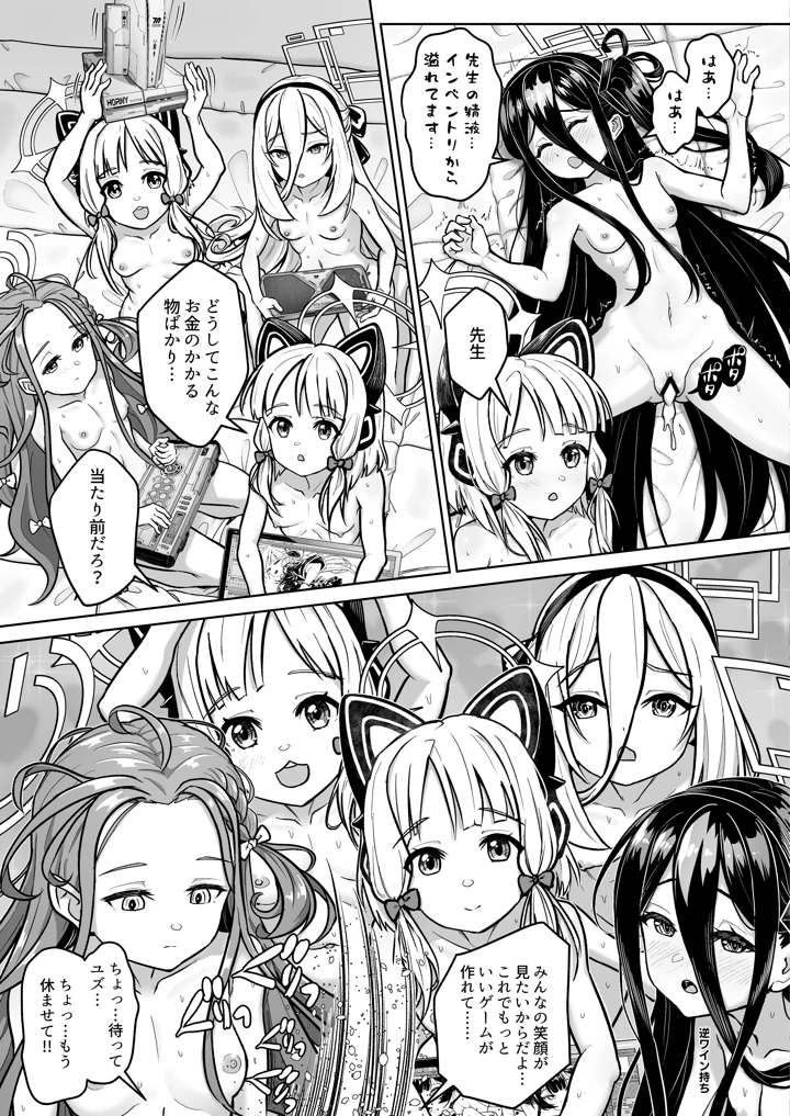 39ページ目