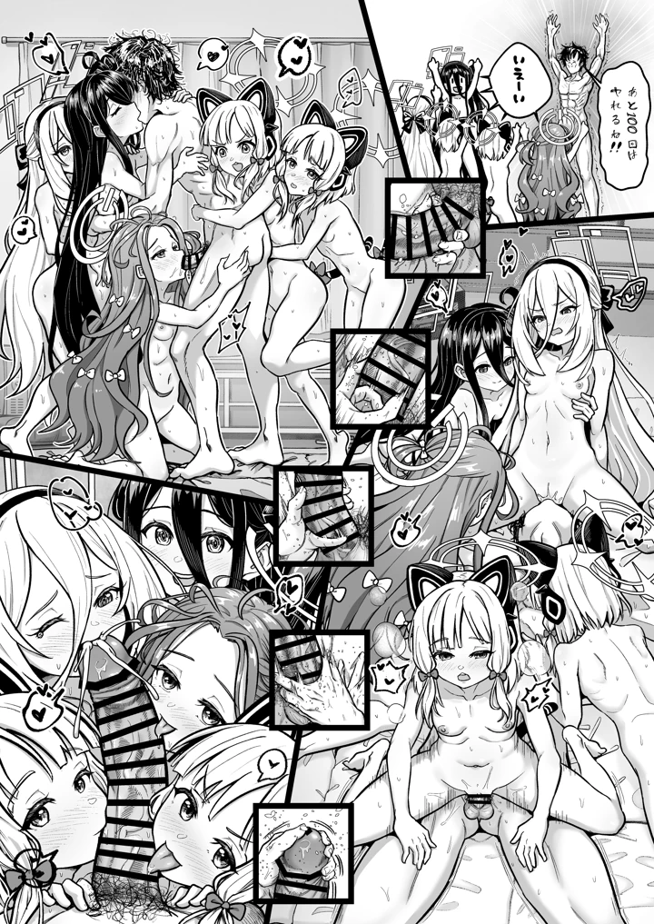 40ページ目