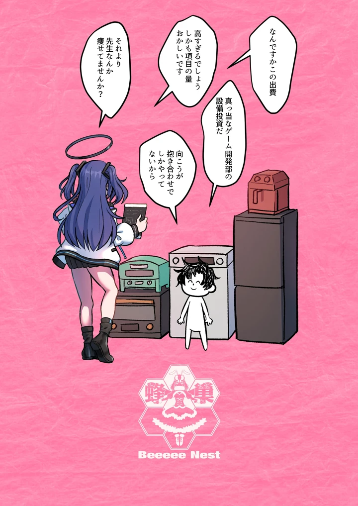 44ページ目
