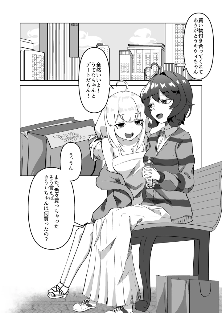 2ページ目