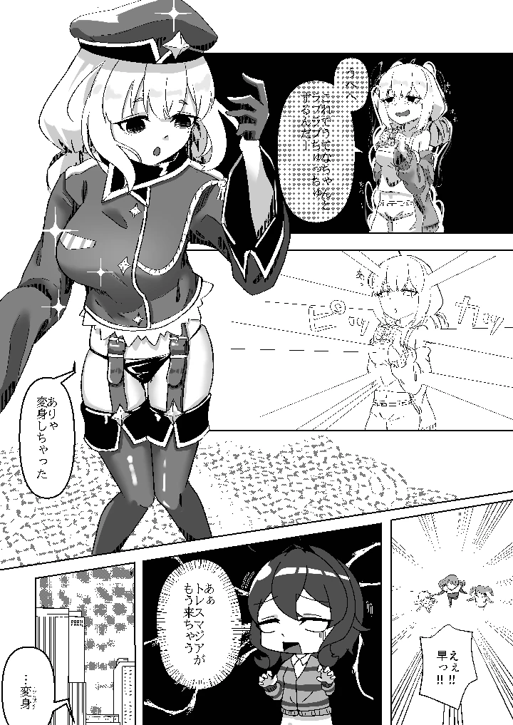4ページ目