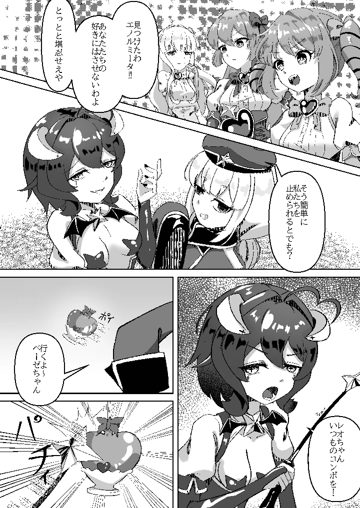 5ページ目