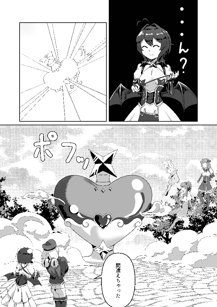 6ページ目