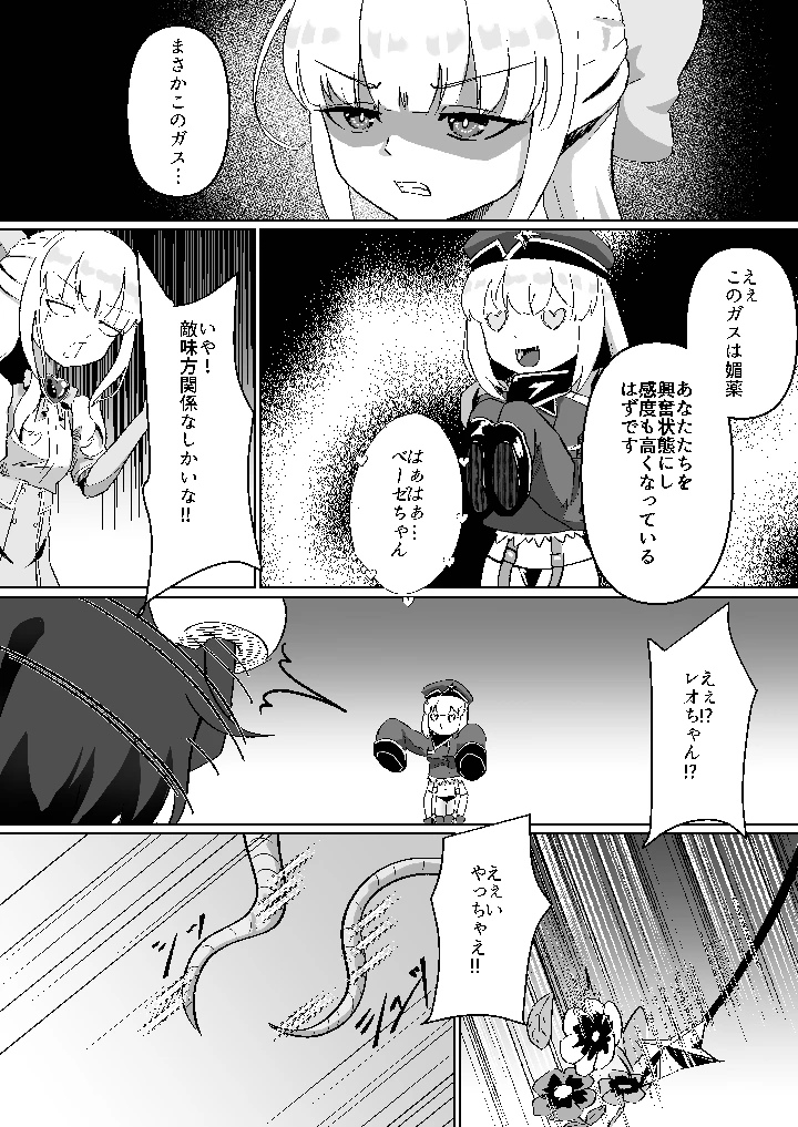 8ページ目