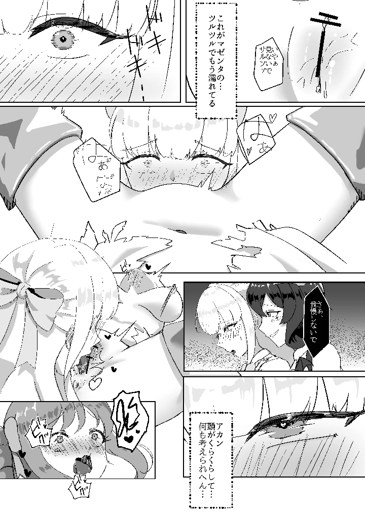 12ページ目