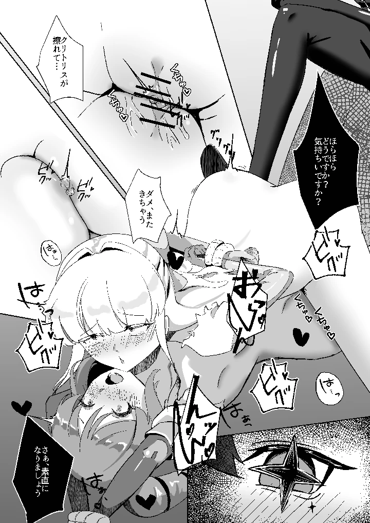 18ページ目