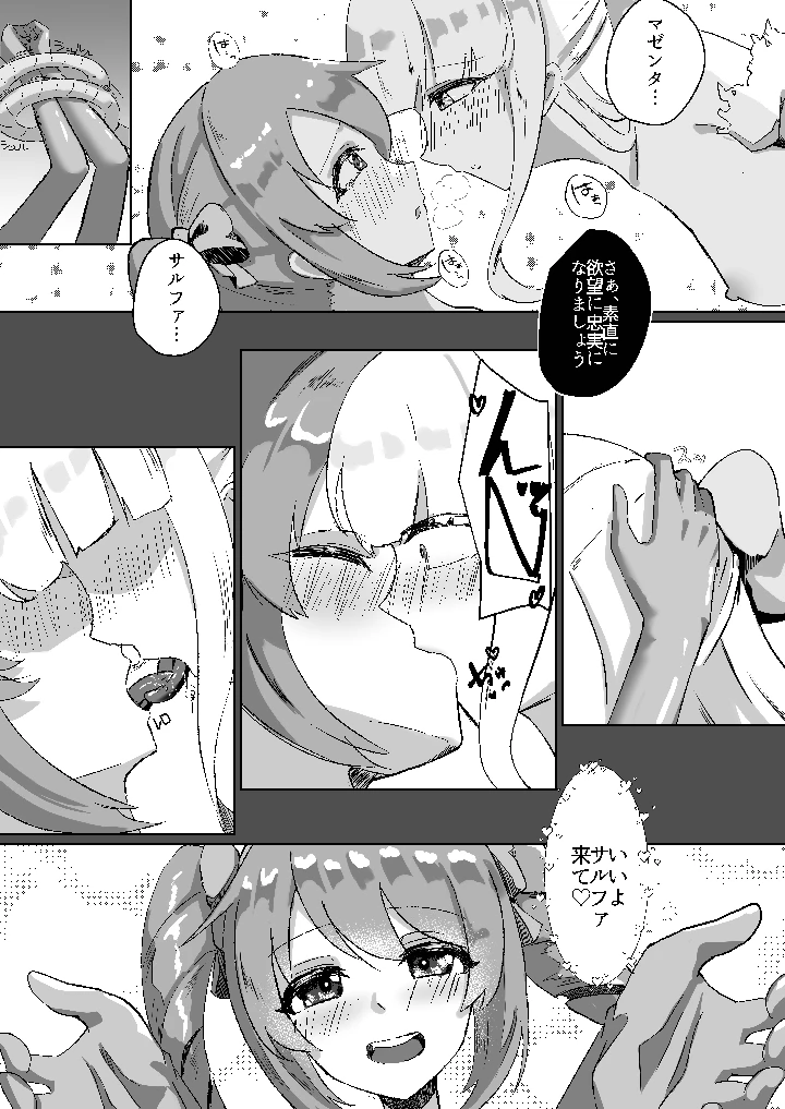 19ページ目