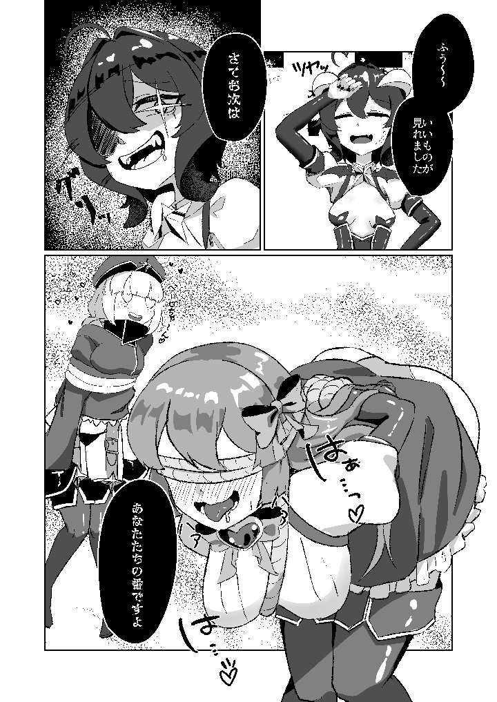 24ページ目