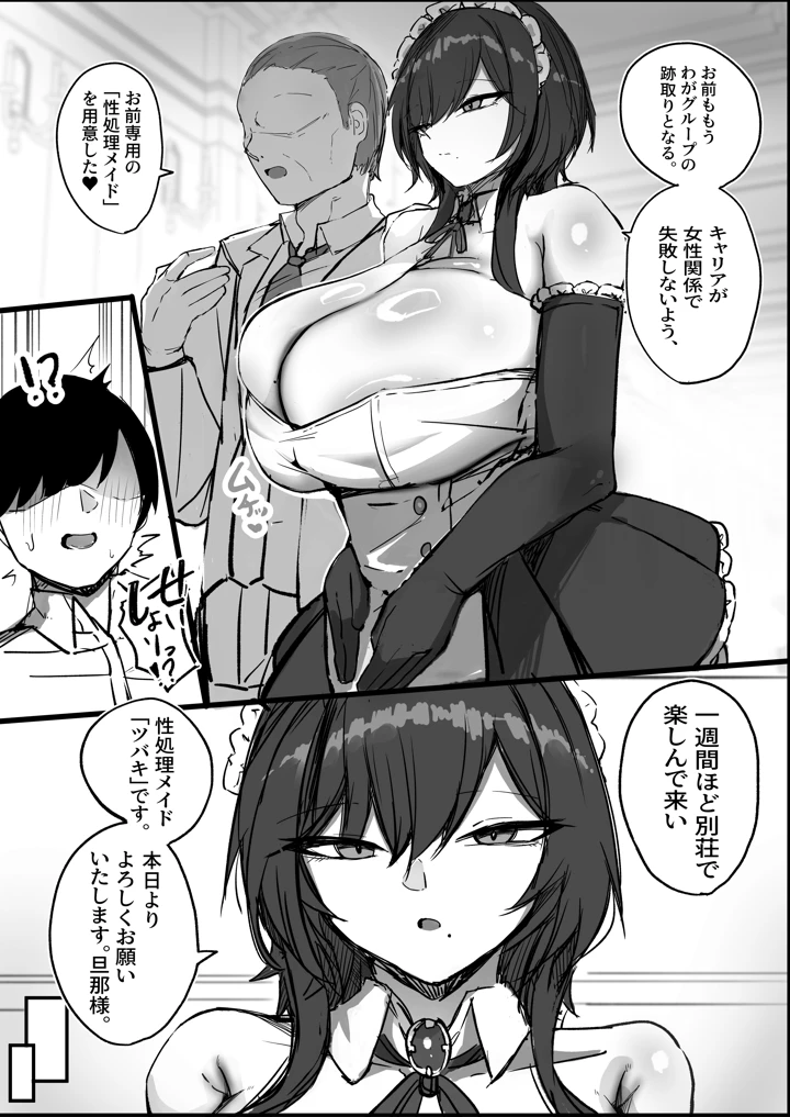 3ページ目