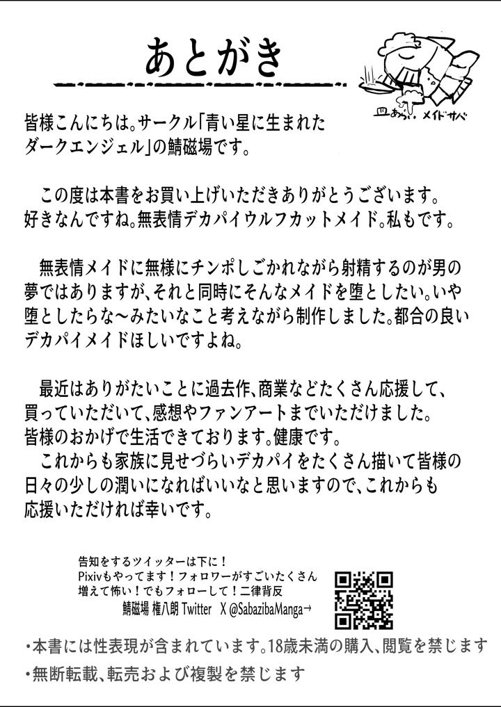 30ページ目