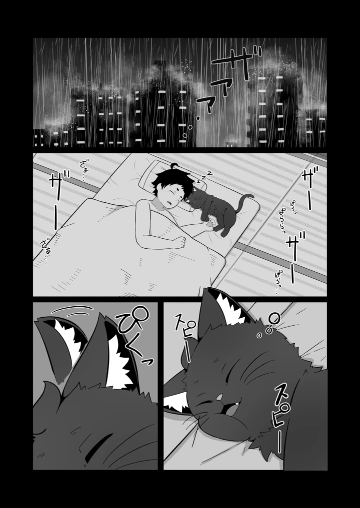 2ページ目
