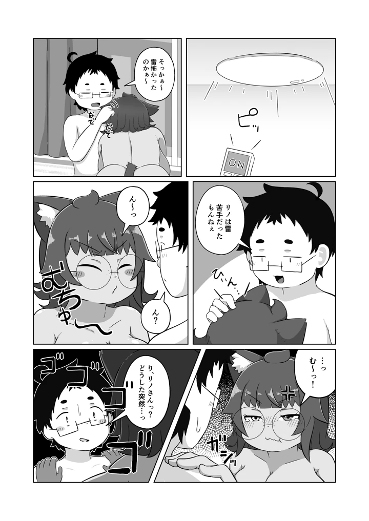 5ページ目