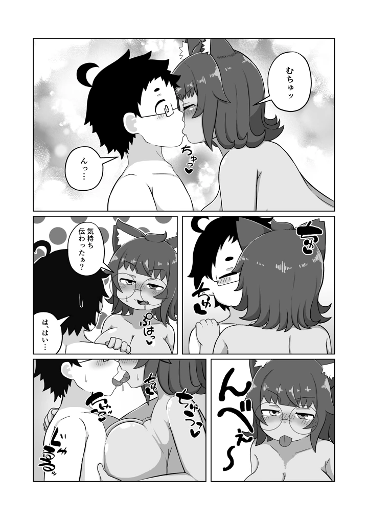 6ページ目