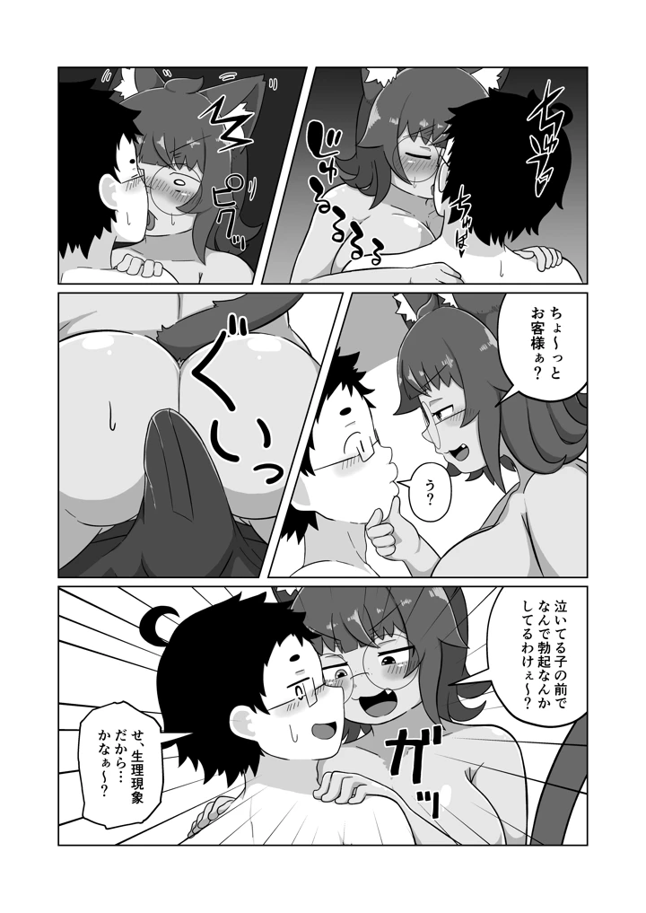 7ページ目