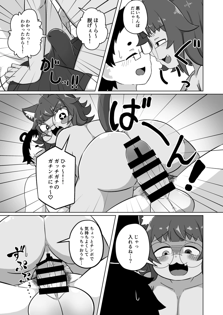 8ページ目