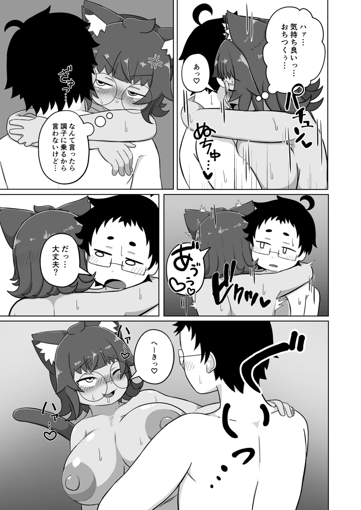 10ページ目