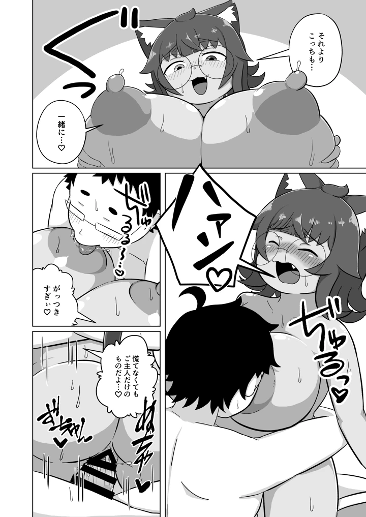 11ページ目