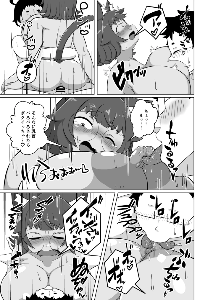 12ページ目