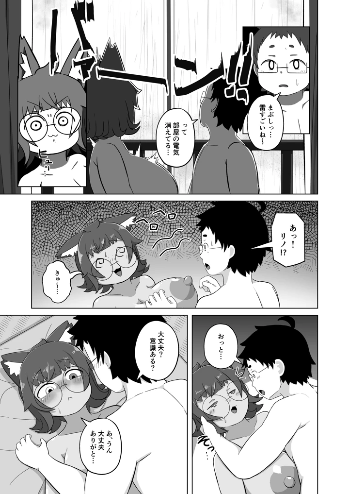 14ページ目