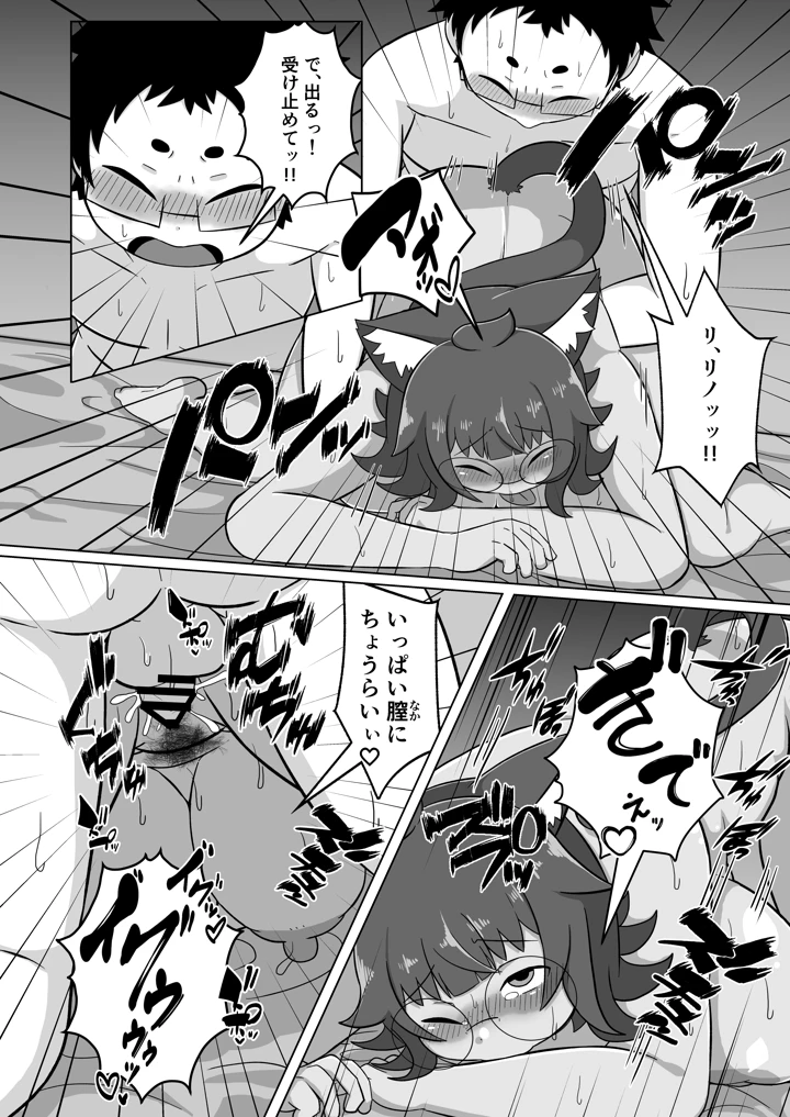 23ページ目