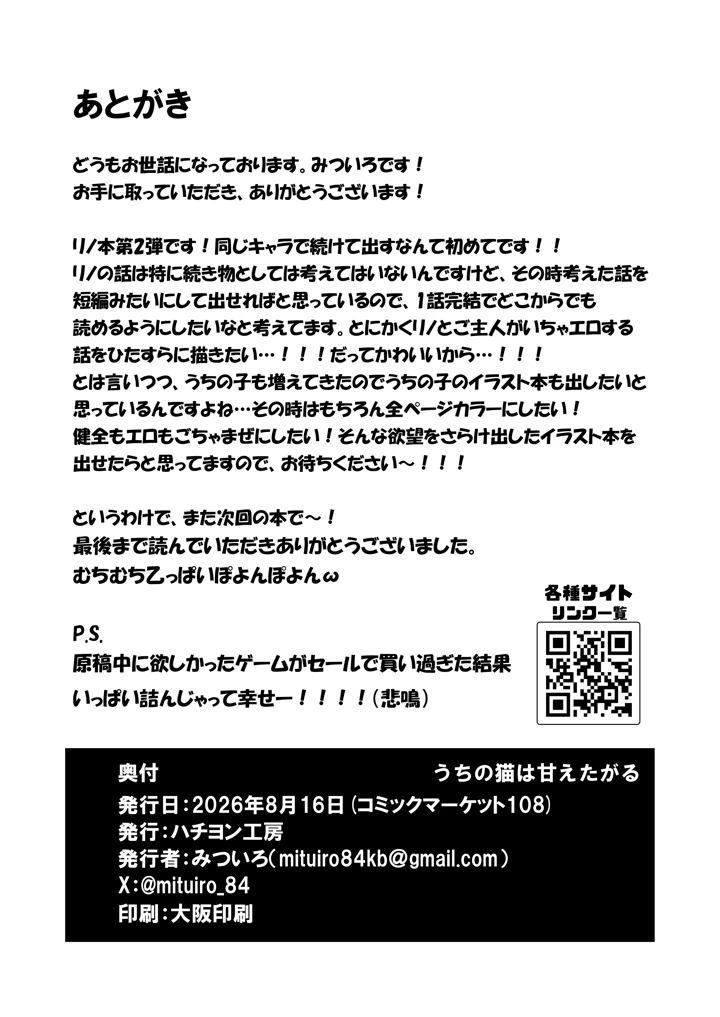 27ページ目