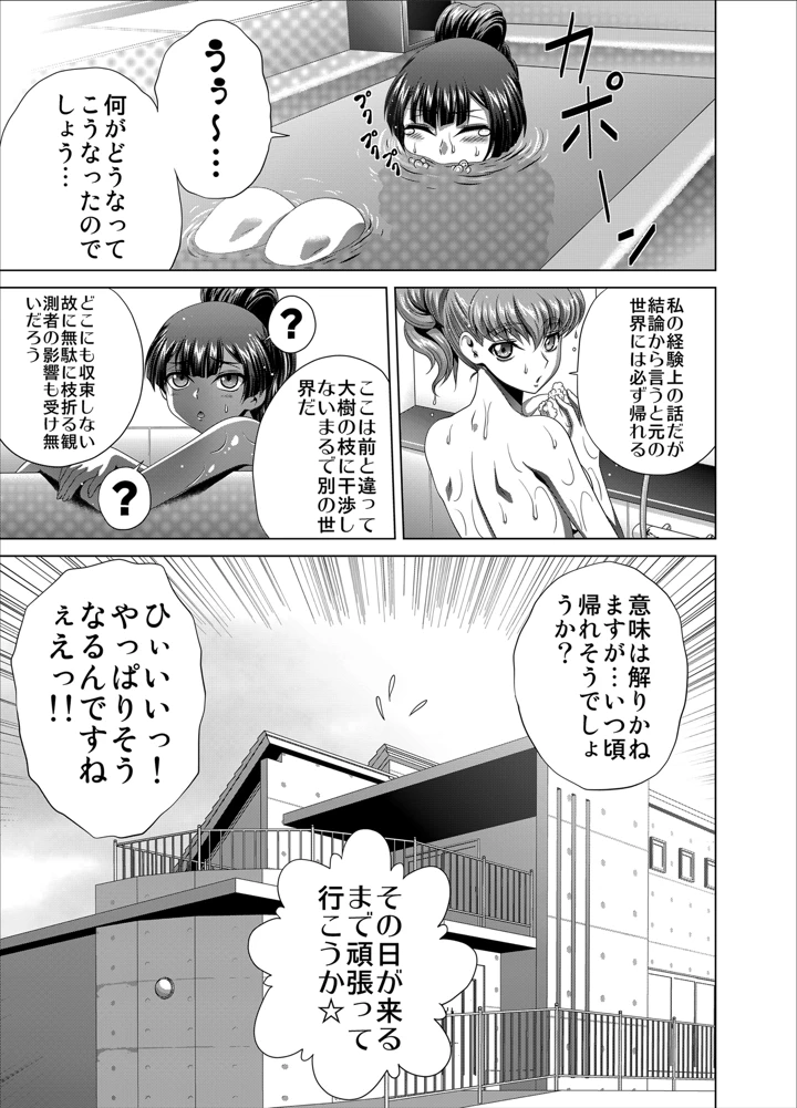 26ページ目