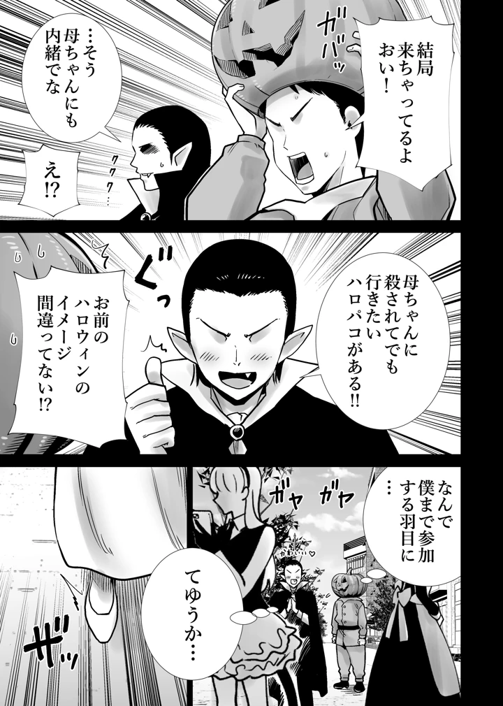 5ページ目