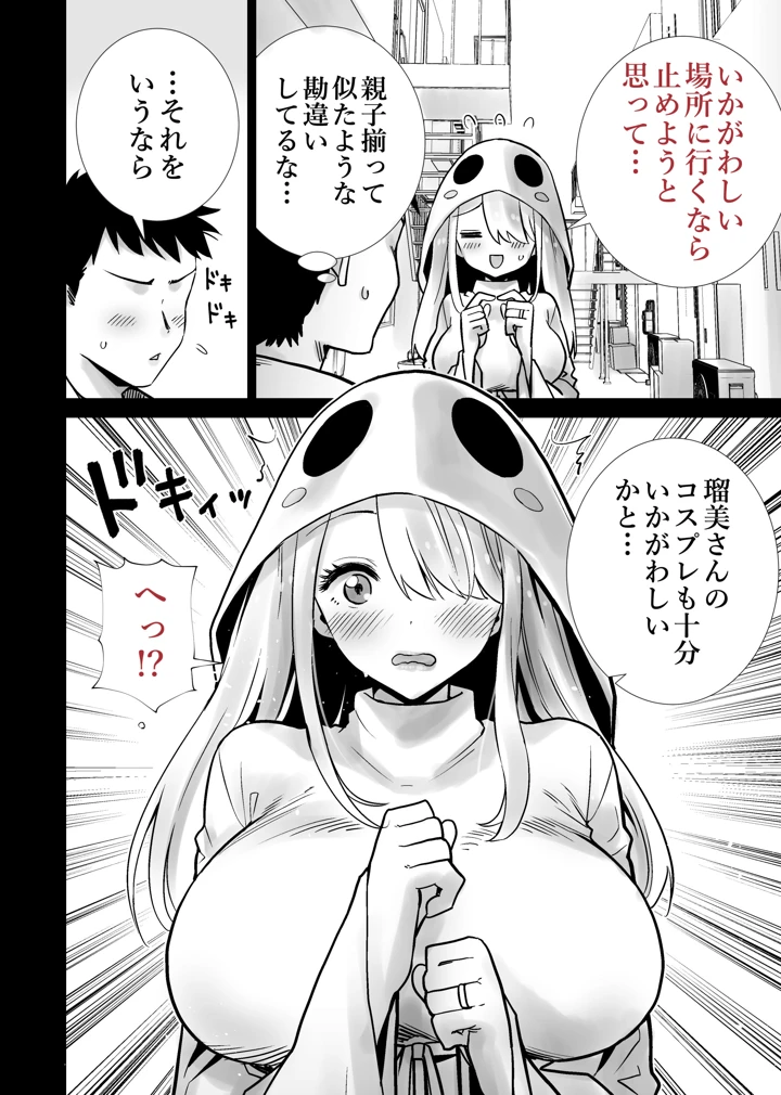 8ページ目