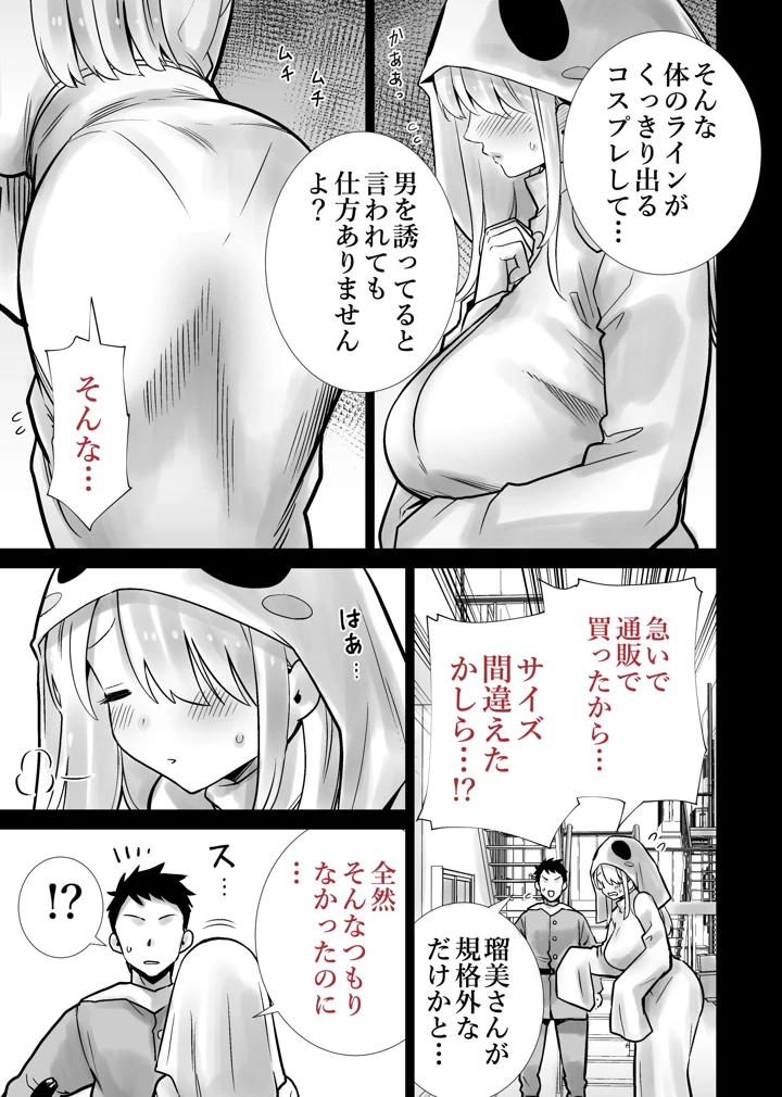 9ページ目