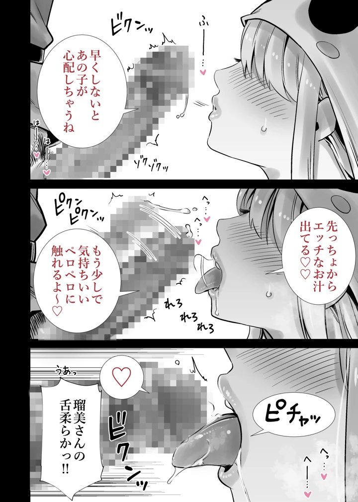 12ページ目