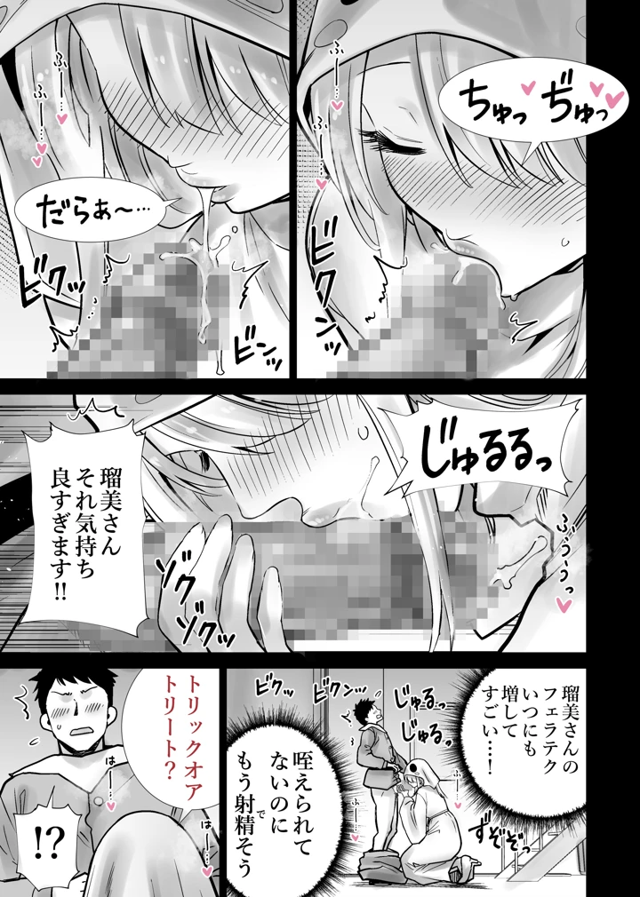 13ページ目