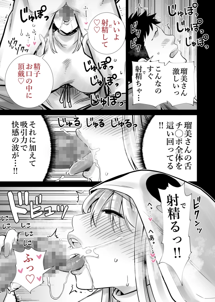 15ページ目