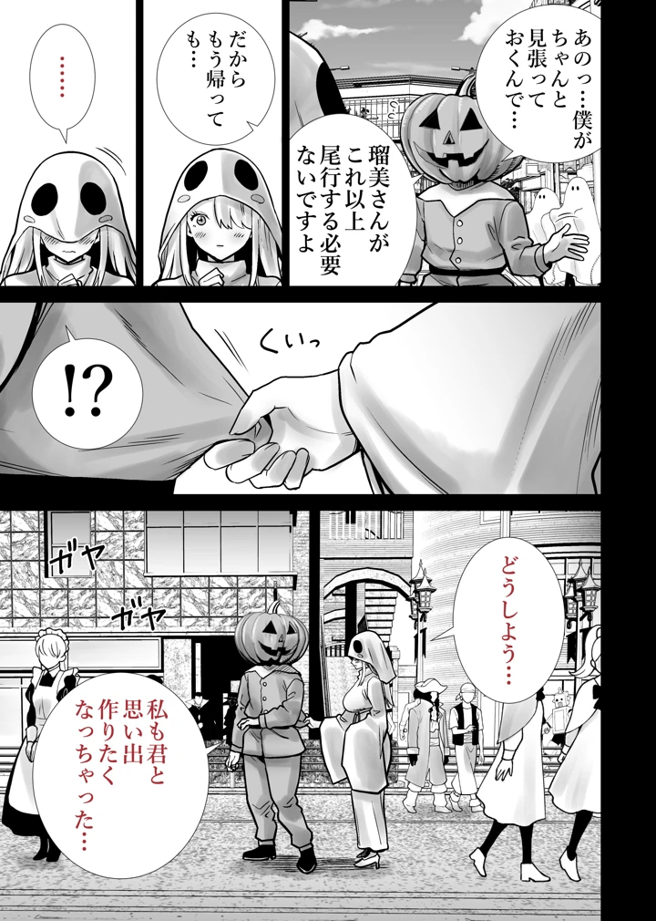 19ページ目