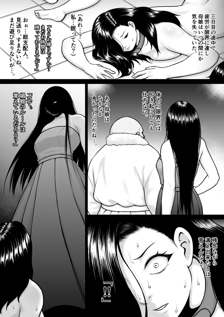 18ページ目