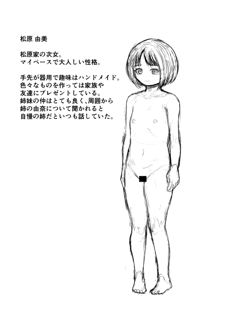 56ページ目