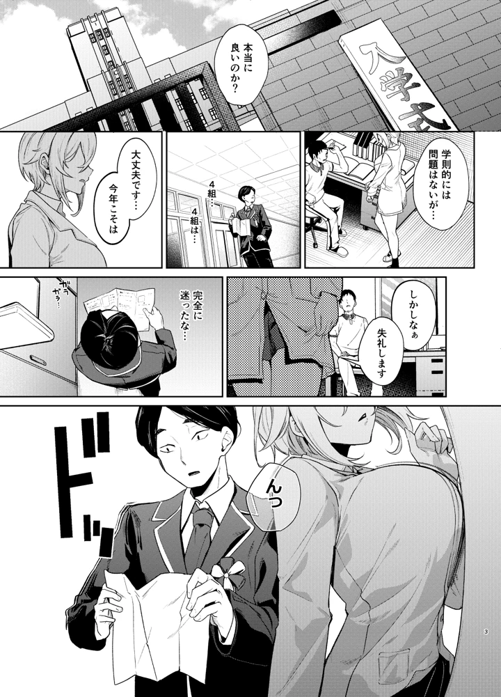 2ページ目