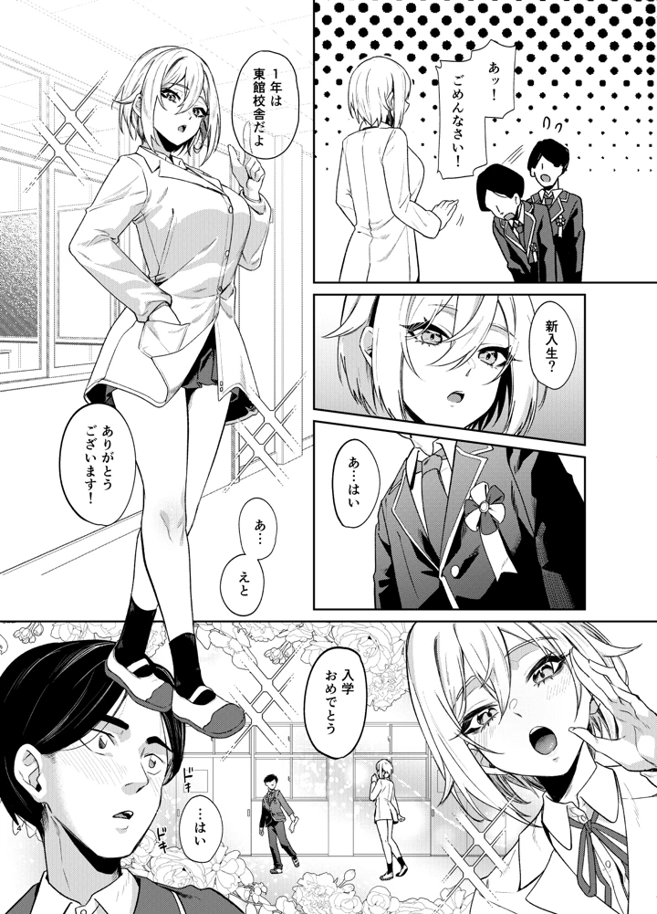 3ページ目