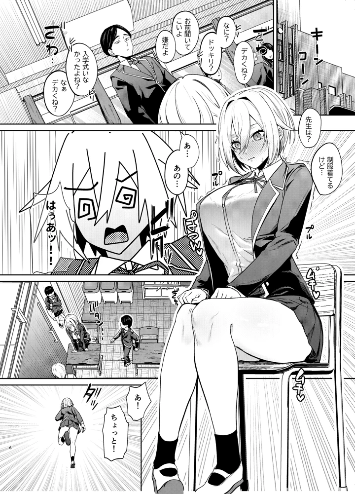 5ページ目
