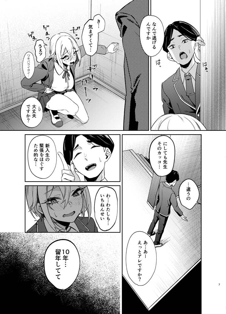 6ページ目