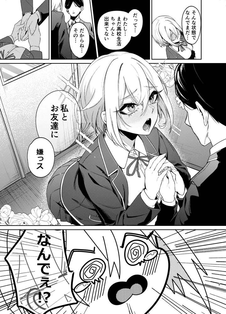 8ページ目